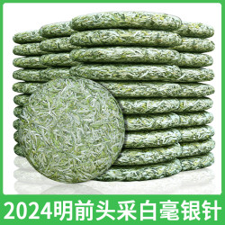 2024年春茶古法高山白毫银针福鼎新白茶饼正宗严选采摘