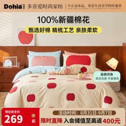 多喜爱 40支纯棉 红苹果乐园 229*230cm 四件套