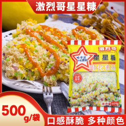 激烈哥彩色星星面包糠家用金黄酥脆裹粉炸鸡排鸡柳芝士拉丝热狗棒