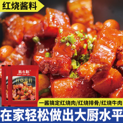 春真堂 家用红烧料包正宗红烧肉调料包热卖新鲜