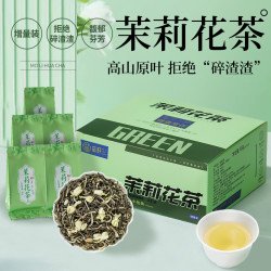 芯轩 浓香型茉莉花茶广西横县茉莉飘雪新茶绿茶65g