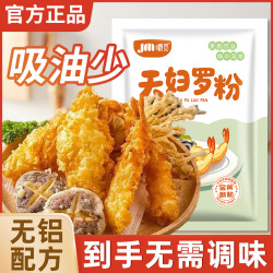 天妇罗脆皮炸粉荤素蔬菜小酥肉粉专用调料预拌粉炸鸡裹粉专用粉