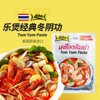 泰国原装进口乐煲冬阴功汤料组合装30g*4袋