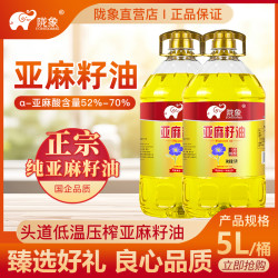 陇象 一级物理压榨纯亚麻籽油5L富含亚麻酸纯正亚麻籽油食用油桶装