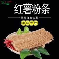 冬日 1/3/5斤装湖南农家手工红薯粉条粉丝苕粉酸辣粉麻辣烫食材