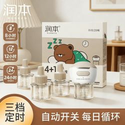 润本 电蚊香液3档可定时家用驱蚊液温和无烟学生宿舍用 智能防蚊器