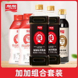 加加 特级原香酱油生抽老抽蚝油厨房5件套调味组合装