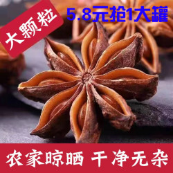 映棠 新鲜无硫八角调料大料香料调味料卤料厨房家用花椒桂皮香叶