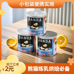 熊猫 炼乳炼奶350g家用商用小包装淡奶炼乳烘焙正品奶香罐头