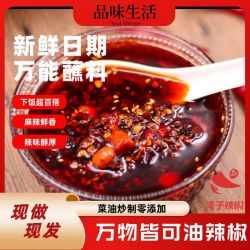 贵州特产蒜香油辣椒遵义特色油海椒油泼辣子蒜香油辣椒凉拌调味