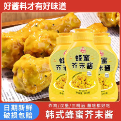 乾多多 蜂蜜芥末酱芝士酱挤压瓶家用商用炸鸡鸡排薯条汉堡蘸酱热狗沙拉酱