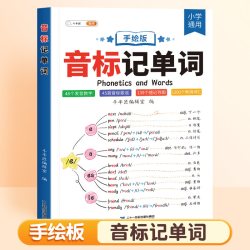 斗半匠音标记单词思维导图小学英语3-6年级趣味英语启蒙音节学习