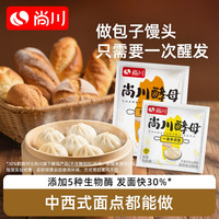 尚川 高活性耐高糖型多酶一发酵母多用型做包子馒头面包发糕孝母粉