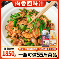 红员外 粉面肉香回味汁商用肉丝粉炒码浇头炒臊子肉香味杂酱调味料