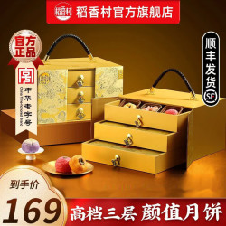 稻香村 月饼礼盒装广式蛋黄莲蓉五仁高端中秋节送人送长辈礼品团购发顺丰 双龙玺悦900g