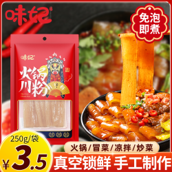 味妃 双层火锅川粉250g*1袋免泡川粉宽粉火锅粉条半干鲜粉薯粉火锅食材