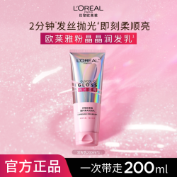 巴黎欧莱雅 欧莱雅（LOREAL）0等待护发素200ml闪光水养发膜级润发乳即冲即顺水润柔顺改善干枯毛躁柔光顺亮护发
