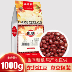 硃碌科 东北红豆1000g秋收红豆五谷杂粮2斤朝阳红小豆需煮熟易出沙