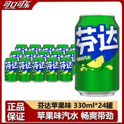 可口可乐 出品芬达苹果味330毫升罐装饮料苹果口味汽水整箱包邮