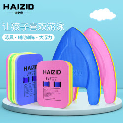 浮板大人儿童游泳装备漂浮板背漂打水板初学者成人学游泳辅助神器