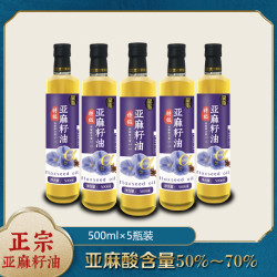 皇脂 特级纯正亚麻籽油俄罗斯进口原料物理冷压榨食用油