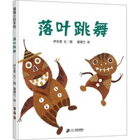 一园青菜成了精一年级二年级非注音版绘本精装硬壳3-6-8岁幼儿园