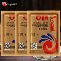 安琪 耐高糖酵母5g/袋 发酵粉家用馒头包子做土司面包干酵母粉