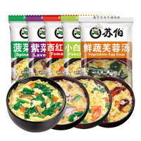 苏伯 汤冻干鸡蛋汤菠菜紫菜西红柿芙蓉蛋花汤冲泡即食小包