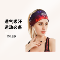运动头带套瑜伽吸汗带女发带健身止汗篮球跑步导汗带头巾防汗头带