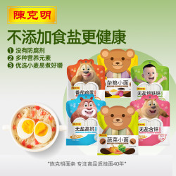 陈克明 儿童营养面条龙须面彩虹果蔬杂粮面线蝴蝶面无盐钙铁锌