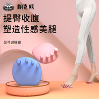 朗克熊 CARRIE专属 足弓训练器性感足底锻炼腿部美腿改善外翻健康