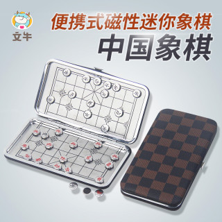 文牛中国小象棋迷你折叠磁性便携式磁石中国象棋学生小号益智棋类