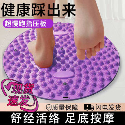 晨升 超慢跑指压板足底按摩垫脚底踩压脚垫小冬笋指压按摩圆型加厚款