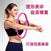 瑜伽四肢抗阻普拉提圈魔力圈产后修复盆底肌训练器夹腿塑形阻力环