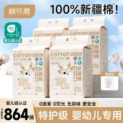 棉花鹿 4包】棉花鹿宝宝婴幼儿专用棉柔巾大包悬挂式一次性洗脸巾纯棉
