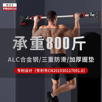 PROIRON 门上单杠家用免打孔引体向上辅助健身器材成人