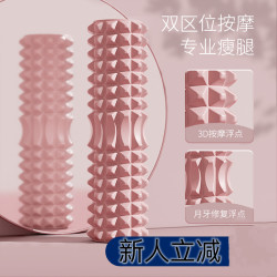 细玖 泡沫轴滚轴狼牙棒专业瑜伽柱肌肉放松滚轮背瘦腿琅琊滚筒按摩器材