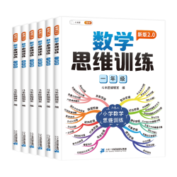 斗半匠小学数学思维训练一二三四五六年级应用题强化逻辑专项训练