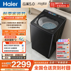 海尔 直驱电机 波轮洗衣机