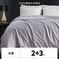 金加瀛 100%桑蚕丝 子母被 200x230cm 蚕丝被