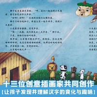当当网正版童书 字的童话全套8册桥梁书推荐 林世仁著非注音版