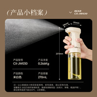 小熊 CX-JW030 加速加压喷雾 270ml 玻璃油壶