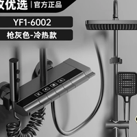 九牧 W5 钢琴键恒温数显全铜花洒套装 枪灰色