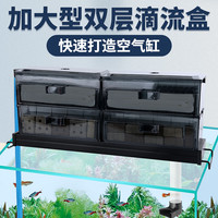 裸缸滴流盒溪流缸鱼缸过滤器抽屉式龟缸过滤盒上滤槽大盒循环系统