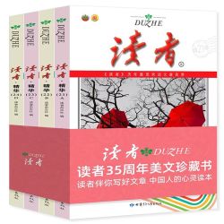 读者精华35周年美文珍藏版书 合订本青少年文学读者文摘大全集文摘文学作文素材杂志