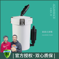 森森 外置过滤桶鱼缸水草缸免换水过滤器净水滤筒水泵