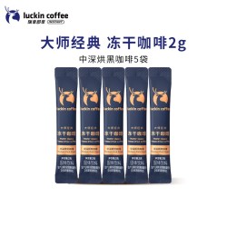 瑞幸咖啡 瑞幸即享大师经典冻干中深烘黑咖啡新品速溶咖啡粉5袋