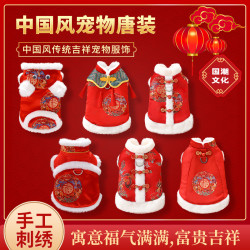 狗狗唐装秋冬加厚宠物衣服泰迪比熊过新年中式汉服猫咪拜年服礼服