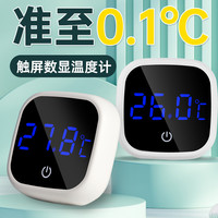 宠小帅 鱼缸温度计高精度LED显示屏电子水温计鱼缸乌龟缸适用贴片温度计