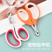 圆孔猫咪指甲剪防出血线新手小盲剪半月形防抓伤宠物清洁用品